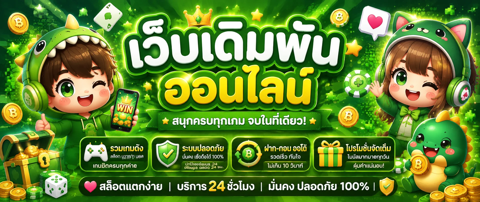 TBEST หวยออนไลน์ เว็บตรง ระบบอัตโนมัติ เข้าใช้งานได้ตลอด 24 ชั่วโมง