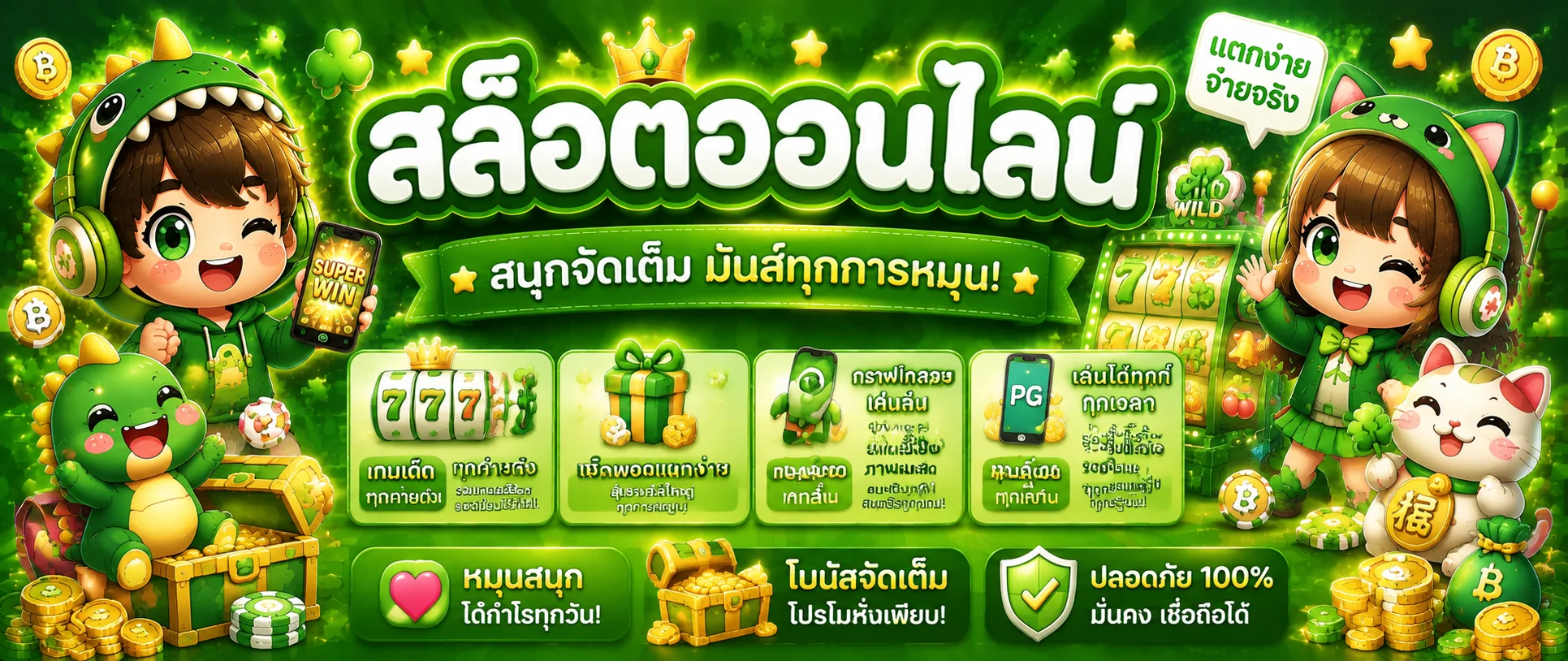 TBEST หวยออนไลน์ เว็บตรง ระบบอัตโนมัติ เข้าใช้งานได้ตลอด 24 ชั่วโมง